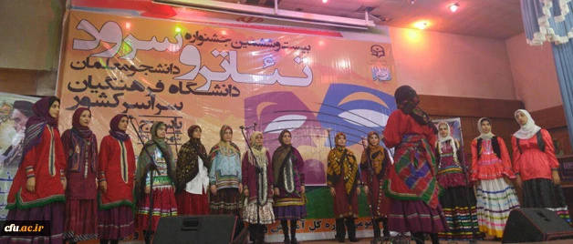 گزارش تصویری بیست و ششمین جشنواره تئاتر و سرود دانشگاه فرهنگیان در یاسوج 7