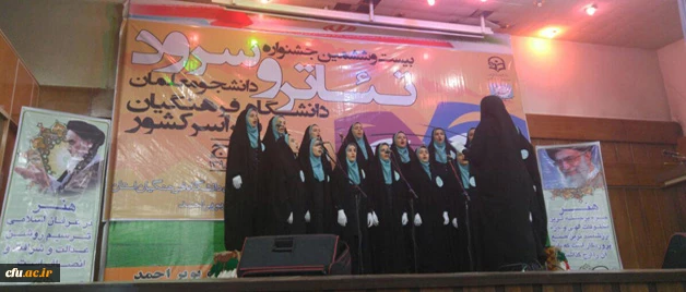 گزارش تصویری بیست و ششمین جشنواره تئاتر و سرود دانشگاه فرهنگیان در یاسوج 8