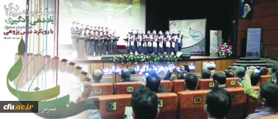 دومین همایش ملی درس پژوهشی در تبریز آغاز به کار کرد