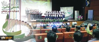 دومین همایش ملی درس پژوهی در تبریز آغاز به کار کرد