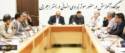 دکتر خاکی در دوره آموزشی- تخصصی کارشناس مسئولان طرح و برنامه و امور مالی خبر داد:

جایگاه آموزش در حضور موثر نیروی انسانی در بستر اجرایی