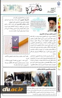 نشریه شماره 4