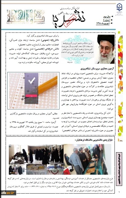 نشریه شماره4