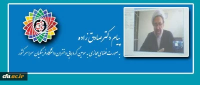 معاون فرهنگی و اجتماعی دانشگاه فرهنگیان تاکید کرد:

ضرورت کسب مهارت های مختلف درکنار رشته تخصصی اصلی برای معلمان