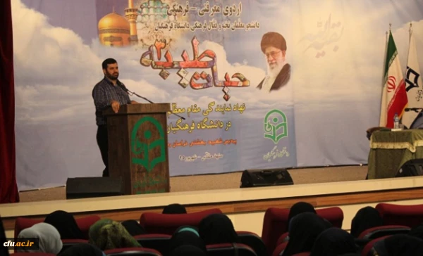 قائم مقام معاونت فرهنگی نهاد رهبری در سومین دوره حیات طیبه اشاره کرد:

رضایت از زندگی را می توان در فعالیت های جهادی و تلاش مضاعف جستجوکرد 2