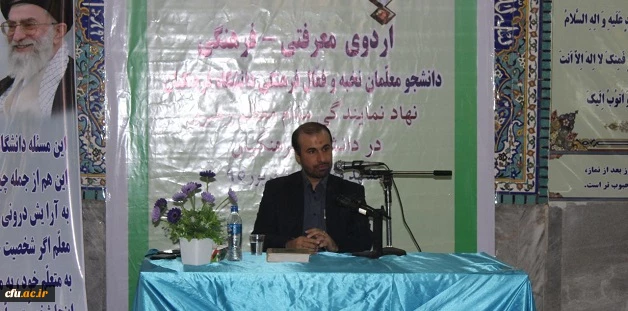 قائم مقام معاونت فرهنگی نهاد رهبری در سومین دوره حیات طیبه اشاره کرد:

رضایت از زندگی را می توان در فعالیت های جهادی و تلاش مضاعف جستجوکرد 3