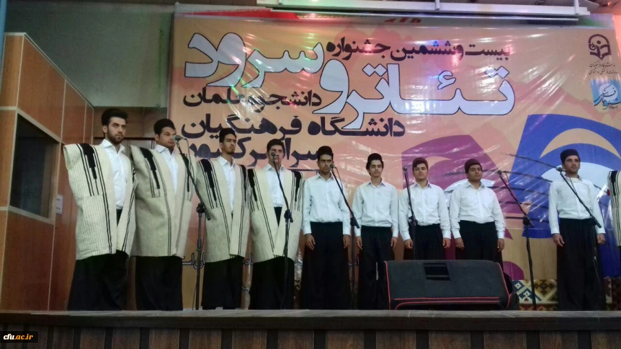 گزارش تصویری بیست و ششمین جشنواره تئاتر و سرود دانشجو معلمان سراسر کشور در بخش پسران 3