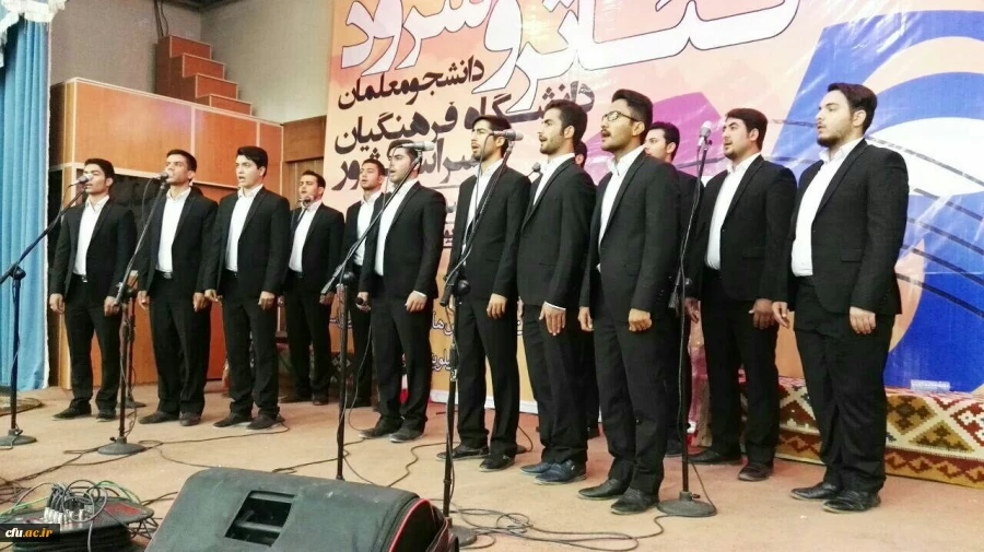 گزارش تصویری بیست و ششمین جشنواره تئاتر و سرود دانشجو معلمان سراسر کشور در بخش پسران 9