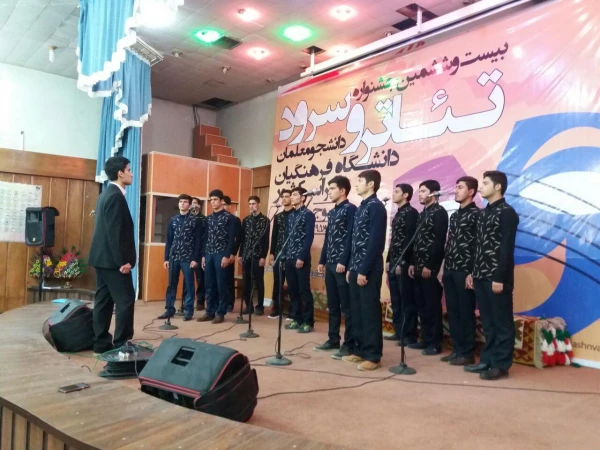 گزارش تصویری بیست و ششمین جشنواره تئاتر و سرود دانشجو معلمان سراسر کشور در بخش پسران 16