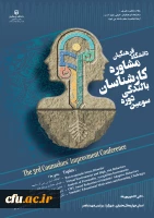 سومین دوره بالندگی مشاوران برگزار شد 2