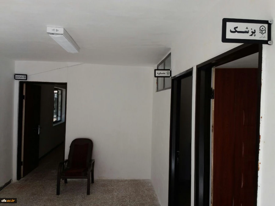 مرکز مشاوره و خدمات روانشناختی استان مرکزی افتتاح شد 2