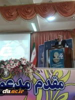 سومین دوره بالندگی مشاوران سراسر کشور در شهرکرد برگزار شد. 3