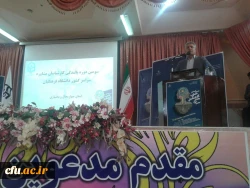 سومین دوره بالندگی مشاوران سراسر کشور در شهرکرد برگزار شد. 4