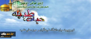 حجت الاسلام والمسلمین دادگر در اختتامیه دوره فرهنگی معرفتی حیات طیبه تاکید کرد:

لزوم پیوند میان دانشگاه فرهنگیان و حوزه های علمیه