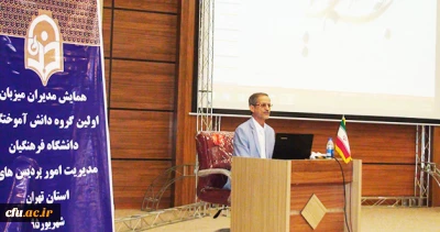 در استان تهران برگزار شد:

دومین گردهمایی مدیران مدارس میزبان اولین دانش آموختگان دانشگاه فرهنگیان