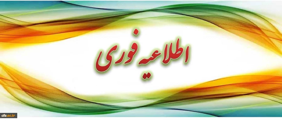 هماهنگی با وزارت آموزش و پرورش برای اعلام نتایج آزمون اصلح 2