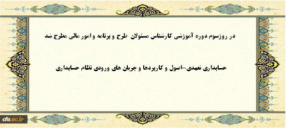 حسابداری تعهدی