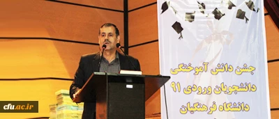 دکتر ساکی  در جشن دانش آموختگی دانشجومعلمان ورودی 91  پردیس شهید چمران تهران:

معلمی تاثیرگذار و الهام بخش باشید