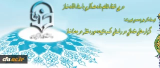 دکتر مهرمحمدی در نخستین دوره آموزشی- فرهنگی ائمه جماعات تاکید کرد:

تربیت؛ درخشان ترین ماموریت دانشگاه فرهنگیان