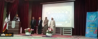 مراسم تکریم و معارفه سرپرست جدید شهید باهنر اصفهان