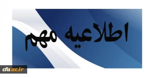 کسب توفیق شرکت کنندگان در نخستین دوره مهارت آموزی