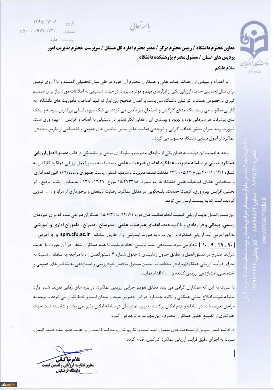 با حضور کارکنان سازمان مرکزی برگزار شد؛

اولین جلسه فرصت بالندگی حرفه ای «مدیریت رفتار در سازمان» 2