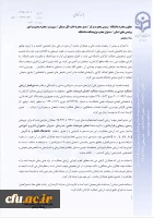 با حضور کارکنان سازمان مرکزی برگزار شد؛

اولین جلسه فرصت بالندگی حرفه ای «مدیریت رفتار در سازمان» 2