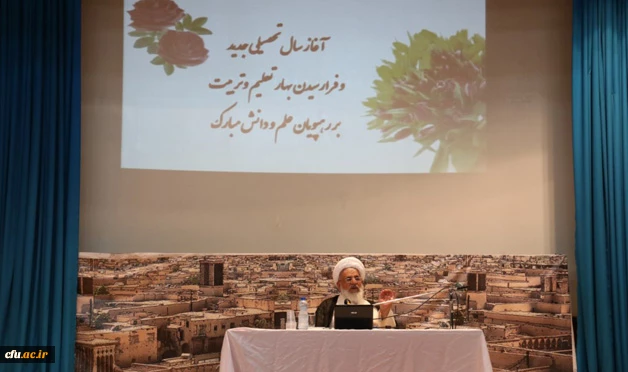 آیت الله  ناصری در مراسم آغاز سال تحصیلی دانشگاه فرهنگیان یزد:

 معلمان به عنوان احیا کنندگان استعداد، فکر و خلاقیت دانش آموزان از منابع قرآنی و مکتب اهل بیت بهره های بیشتری کسب کنند
 2