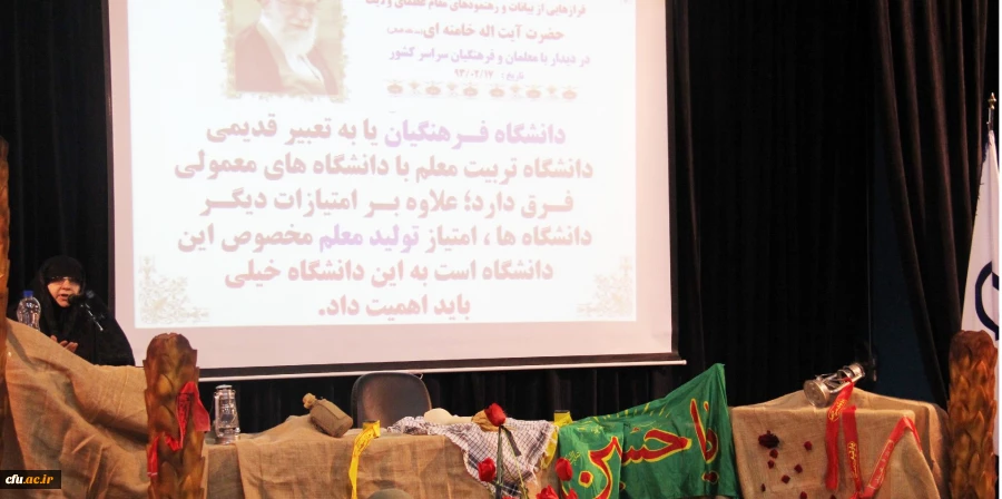 به مناسبت هفته دفاع مقدس در پردیس بنت الهدی صدر اردبیل برگزار شد:

مراسم بزرگداشت نقش و جایگاه زنان در دفاع مقدّس
 2