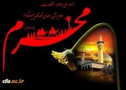 برگزاری مراسم عزاداری شب های محرم در پردیس کوثر 2