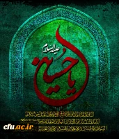 فرا رسیدن ایام سوگواری حضرت سیدالشهدا (ع) تسلیت باد. 2