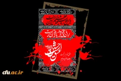 ایام سوگواری سالار شهیدان تسلیت باد