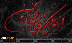 فرا رسیدن تاسوعا و عاشورای حسینی بر عاشقان حضرتش تسلیت باد. 2