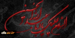 فرا رسیدن تاسوعا و عاشورای حسینی بر عاشقان حضرتش تسلیت باد. 2