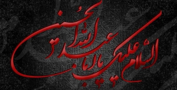 فرا رسیدن تاسوعا و عاشورای حسینی بر عاشقان حضرتش تسلیت باد. 2