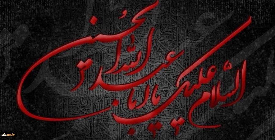 فرا رسیدن تاسوعا و عاشورای حسینی بر عاشقان حضرتش تسلیت باد. 2