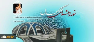 صعود کوهنوردان سازمان مرکزی دانشگاه به تپه نورالشهدای کلکچال