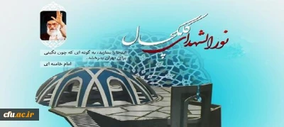 صعود کوهنوردان سازمان مرکزی دانشگاه به تپه نورالشهدای کلکچال