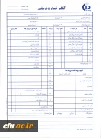 فرم آنالیز هزینه های دندانپزشکی و بیمارستانی