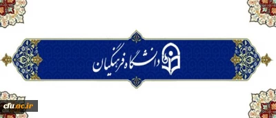 تداوم همکاری دانشگاه با وزارت آموزش و پرورش در اجرای برنامه تعالی مدیریت آموزشگاهی