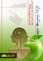 پوستر هفته بهداشت روان 2