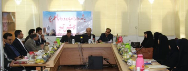 به میزبانی پردیس شهیدان پاک نژاد یزد برگزار شد :

جلسه شورای روسای پردیس ها و مراکز آموزش عالی منطقه 7  دانشگاه فرهنگیان کشور
 2