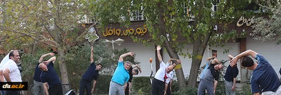 به مناسبت هفته بهداشت روان و هفته تربیت بدنی برگزار شد:
مراسم صبحگاه و ورزش همگانی کارکنان سازمان مرکزی دانشگاه فرهنگیان 3