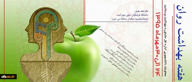 معاون دانشجویی دانشگاه به مناسبت هفته تربیت بدنی و بهداشت گفت:
هفته بهداشت و تربیت بدنی زمینه ای برای فعالیت های منسجم و هدفمند 2