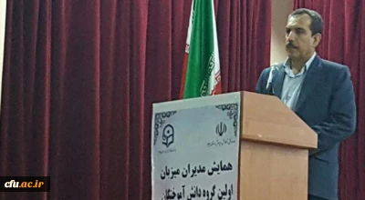 همایش مدیران میزبان دانش آموختگان دانشگاه فرهنگیان ایلام