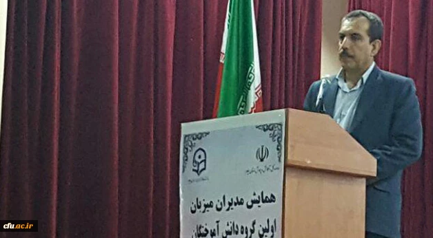 همایش مدیران میزبان دانش آموختگان دانشگاه فرهنگیان ایلام 2