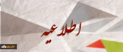 اختلال احتمالی درسامانه های دانشگاه