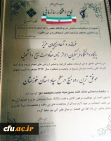 کسب عنوان موفق ترین رده بسیج در سطح سپاه استان از سوی پردیس حضرت رسول اکرم (ص) اهواز 2