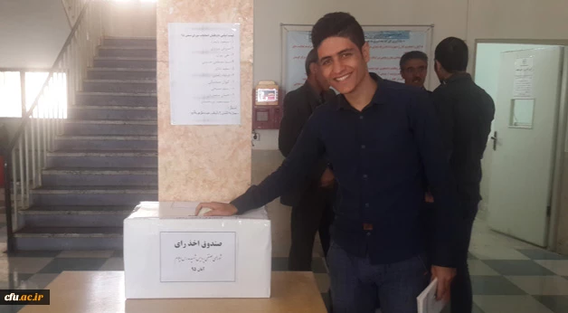 انتخاب اعضای شورای صنفی - رفاهی دانشجومعلمان پردیس شهید مدرس ایلام 2