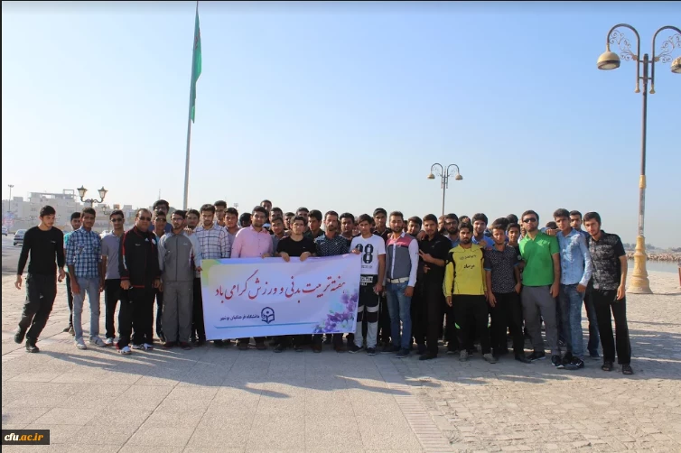 برنامه گرامیداشت هفته تربیت بدنی استان بوشهر برگزار شد 7